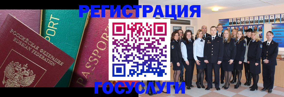 временная регистрация надежно в Читинской области