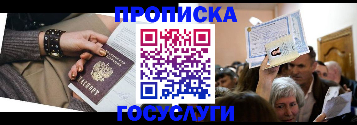 пропишу в квартире в Читинской области