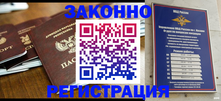прописка паспорт в Читинской области