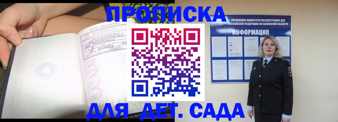 прописка регистрация в Читинской области