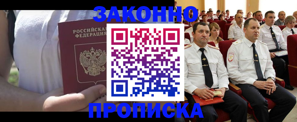 миграционный учет в Читинской области