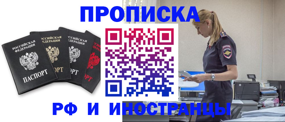 регистрация для школы в Читинской области