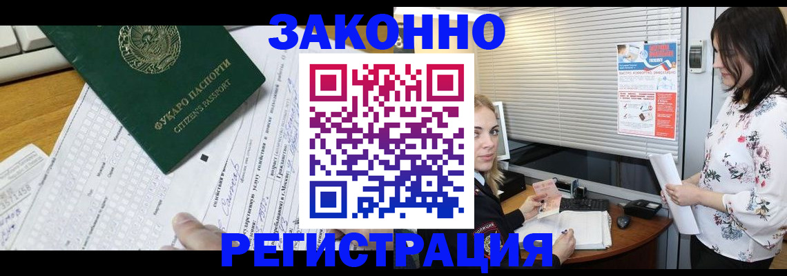 временная регистрация адрес в Читинской области
