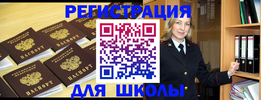 временная регистрация купить в Читинской области