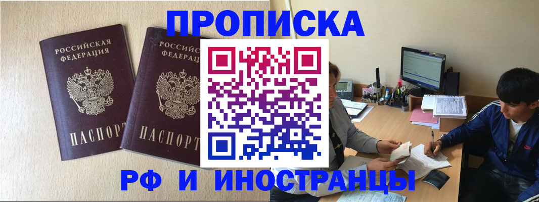 регистрация в Читинской области